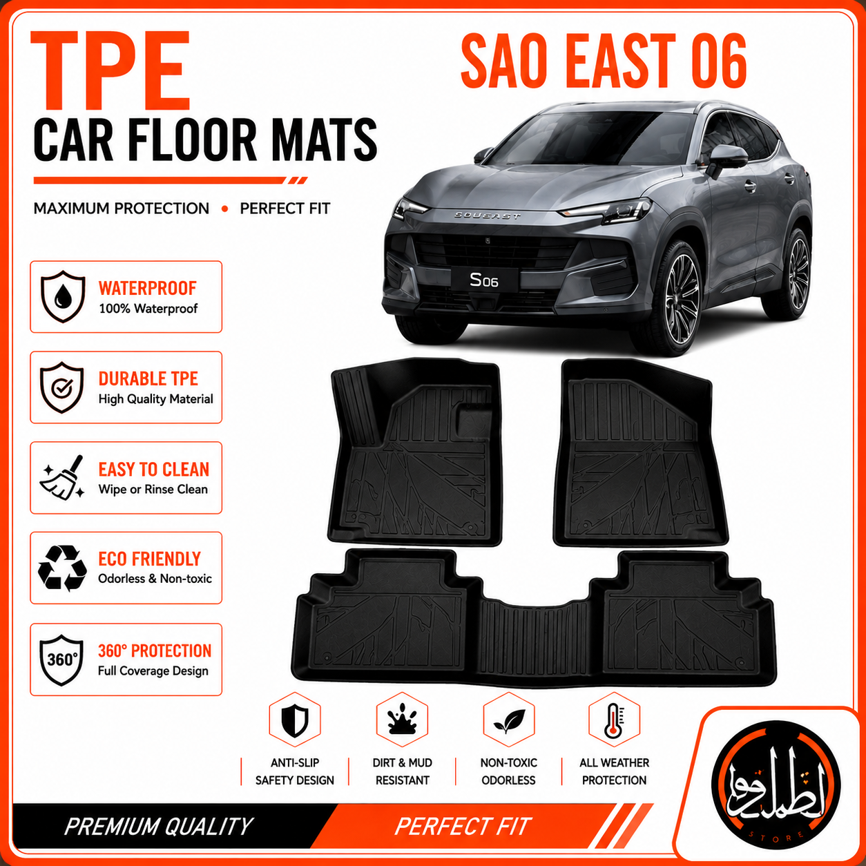 TPE CAR FLOOR MAT